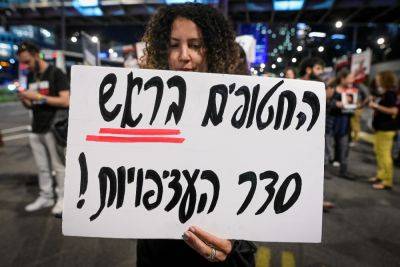 Правительство решает судьбу 30 детей и 20 женщин поименным голосованием - news.israelinfo.co.il - Израиль