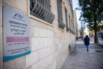 Темп роста безработицы начал спадать на этой неделе - news.israelinfo.co.il - Израиль