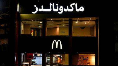 В арабских странах бойкотируют McDonald's из-за поддержки Израиля - vesty.co.il - Израиль - Египет - Иордания - Марокко - Эмираты - Каир - Саудовская Аравия - Кувейт