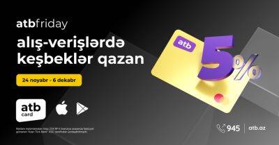 Очередная кешбек кампания от Azer Türk Bank - trend.az