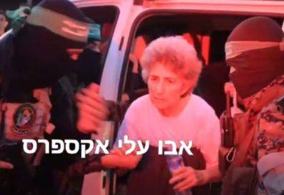 Видео: момент передачи израильских заложников Красному Кресту - mignews.net - Видео