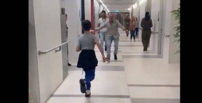 Керен Мундер - Видео: 9-летний Охад, освобожденный из плена ХАМАСа, встретился с отцом - detaly.co.il - Видео