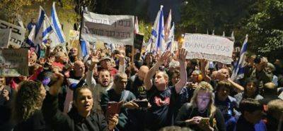 Демонстрация против Нетаниягу в Иерусалиме - mignews.net - Иерусалим