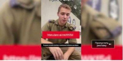 Россияне распространяют фейки о вступлении украинцев в ЦАХАЛ — ЦПД - nv.ua - Израиль - Украина