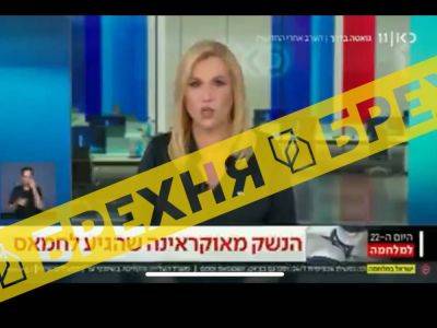 Шимон Бриман - Израильский «11 канал» (כאן 11) заблокировал доступ украинцам после обвинения этого канала в фейке о передаче Украиной оружия ХАМАСу - nikk.agency - Израиль - Египет - Сша - Украина