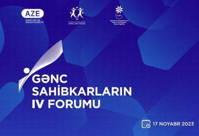 Гейдар Алиев - В Баку пройдет IV Форум молодых предпринимателей - trend.az - Азербайджан - Баку