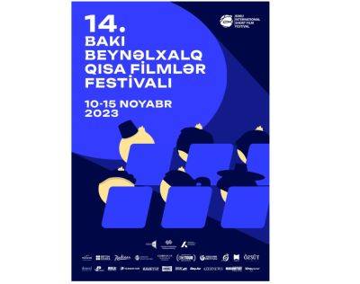 В Баку состоится торжественное открытие Международного фестиваля короткометражных фильмов - trend.az - Азербайджан - Баку - Баку