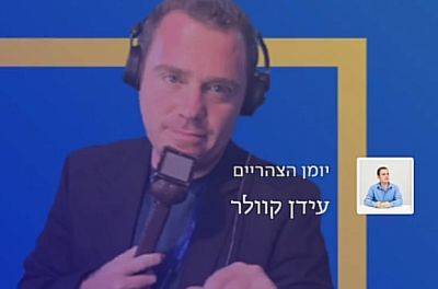 Ведущий Галей ЦАХАЛ выкинул из эфира отца солдата, погибшего в Газе - mignews.net - Из