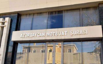 Недопустимо проведение кампании против азербайджанских журналистов во французских СМИ - Совет прессы - trend.az - Франция - Азербайджан - Новая Каледония
