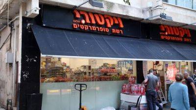 Владелец сети "Виктори" продает все филиалы в Тель-Авиве из-за шабата - vesty.co.il - Израиль - Тель-Авив - Из