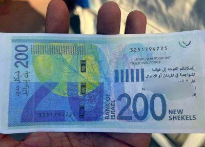 ЦАХАЛ разбрасывает в Газе листовки в виде 200-шекелевых банкнот - nashe.orbita.co.il