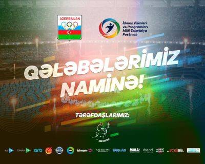 Ильхам Алиев - В Азербайджане стартовал Национальный телевизионный фестиваль спортивных фильмов и программ, учрежденный НОК - trend.az - Азербайджан - Президент