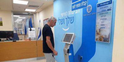 Половина безработных в Израиле не получают пособие, но и те, кто получает, не могут спать спокойно - nep.detaly.co.il - Израиль