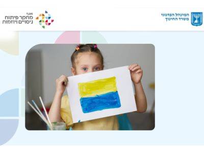 Что израильская образовательная система может усвоить от украинской в области обучения в условиях чрезвычайности? — OECD - nikk.agency - Израиль - Украина
