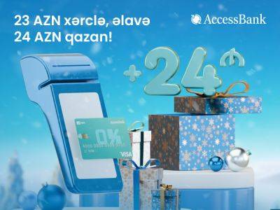 Новогодняя кампания от AccessBank – 24 AZN в подарок новым клиентам - trend.az - Азербайджан