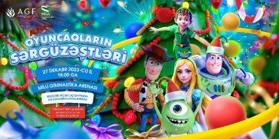 В Национальной арене гимнастики в Баку состоится праздничное новогоднее шоу "Приключения игрушек" (ВИДЕО) - trend.az - Азербайджан