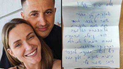 История прерванной любви: погибший в Газе Алекс написал жене перед смертью - vesty.co.il - Израиль