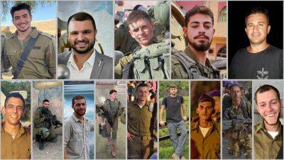 Гор Герцля - Суровые выходные: в Газе погибли 14 бойцов, еще один на северной границе - 9tv.co.il - Иерусалим - Бейт-Шемеша - Рош