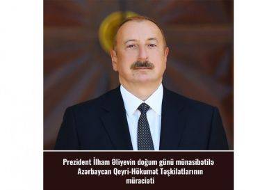 Ильхам Алиев - НПО поздравили Президента Ильхама Алиева - trend.az - Азербайджан - Президент