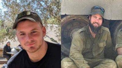 Рани Тамир - Два военнослужащих ЦАХАЛа погибли в бою на севере Газы - vesty.co.il - Израиль