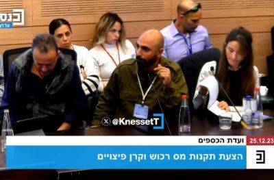 Разорившийся резервист - членам Кнессета: среди вас кто-то не получил зарплату? - mignews.net - Израиль