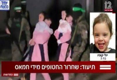 Даниэль Алони - Трехлетних близнецов-заложниц разделили в тоннелях - mignews.net