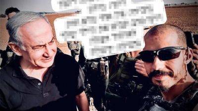 Биньямин Нетаниягу - Йоава Галант - Рои Ифрах - Обвиняемый в краже оружия сфотографировался с Нетаниягу в Газе - vesty.co.il - Израиль - Тель-Авив