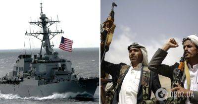 В Красном море атаковали военный корабль США и коммерческие суда - obozrevatel.com - Израиль - Иран - Сша - Йемен