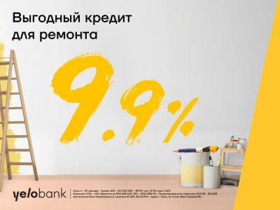 Выгодный кредит на ремонт дома от Yelo Bank - trend.az