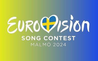 Стало известно, какие страны примут участие в Евровидении-2024 - korrespondent.net - Россия - Украина - Белоруссия - Швеция - Румыния - Люксембург - Мальме