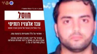 ЦАХАЛ ликвидировал одного из главарей военной разведки ХАМАСа - vesty.co.il - Израиль - Газа - Из