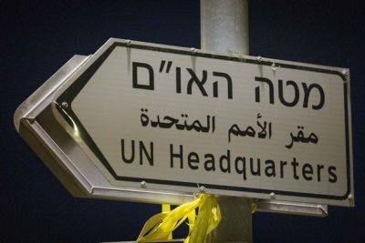 Гилад Эрдан - США наложили вето на антиизраильскую резолюцию ООН - nashe.orbita.co.il - Израиль - Сша - Вашингтон - Англия - Президент