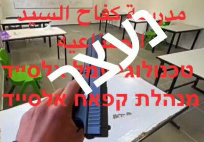 Беер-Шева: полиции не понравились фото с оружием и наркотиками в школьном классе - nashe.orbita.co.il - Израиль