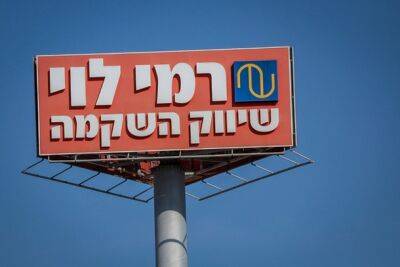 СМИ назвали самую дешевую торговую сеть в Израиле - nashe.orbita.co.il - Израиль