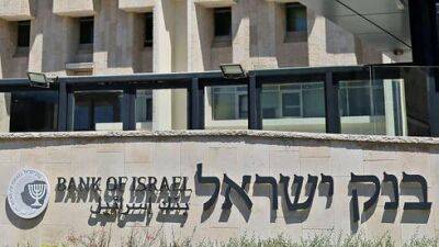 Банк Израиля повысил учетную ставку до 4,25%: чем это грозит израильтянам - vesty.co.il - Израиль