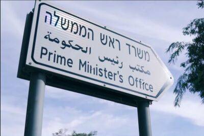 Плохо пахнущий протест: в воскресенье министерство главы правительства заблокируют мусоровозы - 9tv.co.il - Израиль - Иерусалим