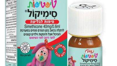 В Израиле исчезло лекарство "Симиколь", родители в отчаянии - vesty.co.il - Израиль