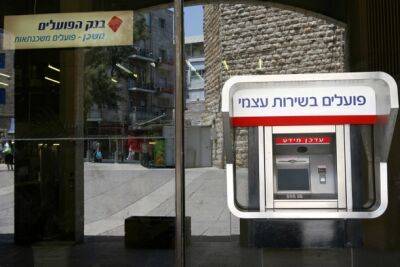 Банкоматы Израиля перестанут возвращать клиентам фальшивые купюры - nashe.orbita.co.il - Израиль
