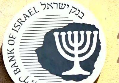Амир Ярон - Глава Банка Израиля пообещал вновь поднять учетную ставку - nashe.orbita.co.il - Израиль