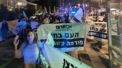 Впервые: акции против судебной диктатуры в северном Тель-Авиве, митинг у особняка Лапида - 9tv.co.il - Тель-Авив