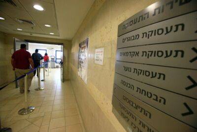 Безработица в Израиле снизилась до рекордных показателей - nashe.orbita.co.il - Израиль