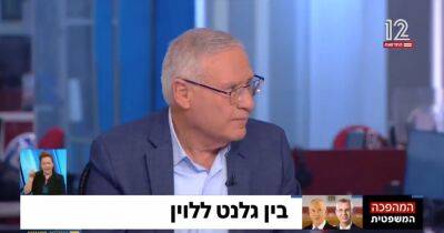 Биньямин Нетаниягу - Амос Ядлин - Бывший глава военной разведки ЦАХАЛа в прямом эфире назвал Биньямина Нетаниягу "внутренним врагом" - 9tv.co.il - Израиль - Ливан