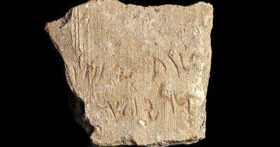 Современный штрих-код. На юге Израиля нашли надпись с именем великого персидского царя-реформатора - focus.ua - Израиль - Украина - Индия - Лахиш