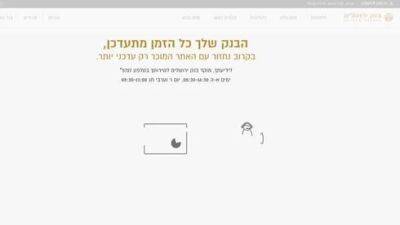 Проиранские хакеры атаковали сайты израильских банков - vesty.co.il - Израиль - Иерусалим - Иран - Судан