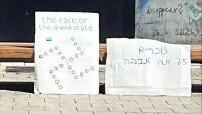 Ицхак Рабин - Житель Бней-Брака изобразил "лицо Израиля" в виде свастики из магендавидов - vesty.co.il - Израиль - Тель-Авив - Бней-Брака