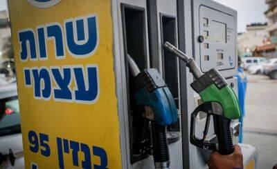 В Израиле незначительно выросли цены на бензин - nashe.orbita.co.il - Израиль