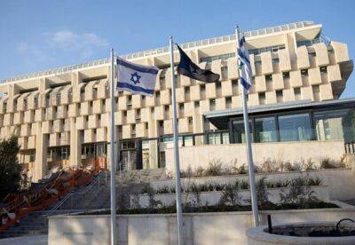Учетная ставка Банка Израиля выросла до 4.5 % - nashe.orbita.co.il - Израиль