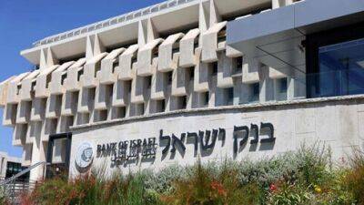 Банк Израиля повысил ставку до самого высокого уровня за 22 года - vesty.co.il - Израиль