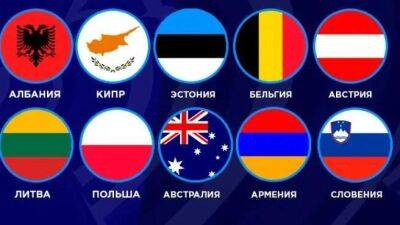 Но Кирел - На Евровидении-2023 определились все финалисты: вот соперники Ноа Кирел - vesty.co.il - Израиль - Швейцария - Сербия - Кипр - Норвегия - Швеция - Албания - Молдавия - Португалия - Финляндия - Чехия - Хорватия - county Andrew