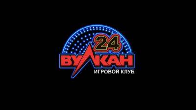 Вулкан 24 на деньги: виды бонусов в казино и как их получить - radiomayak.ru